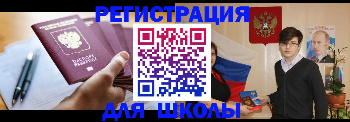 временная регистрация собственник в Семёнове
