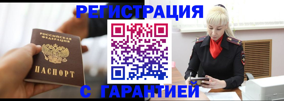регистрация в Семёнове