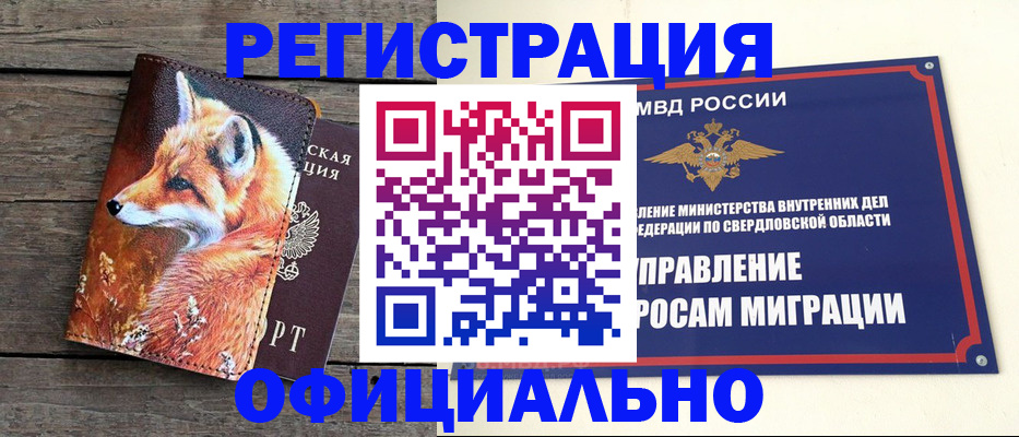 временная регистрация 2025 в Семёнове